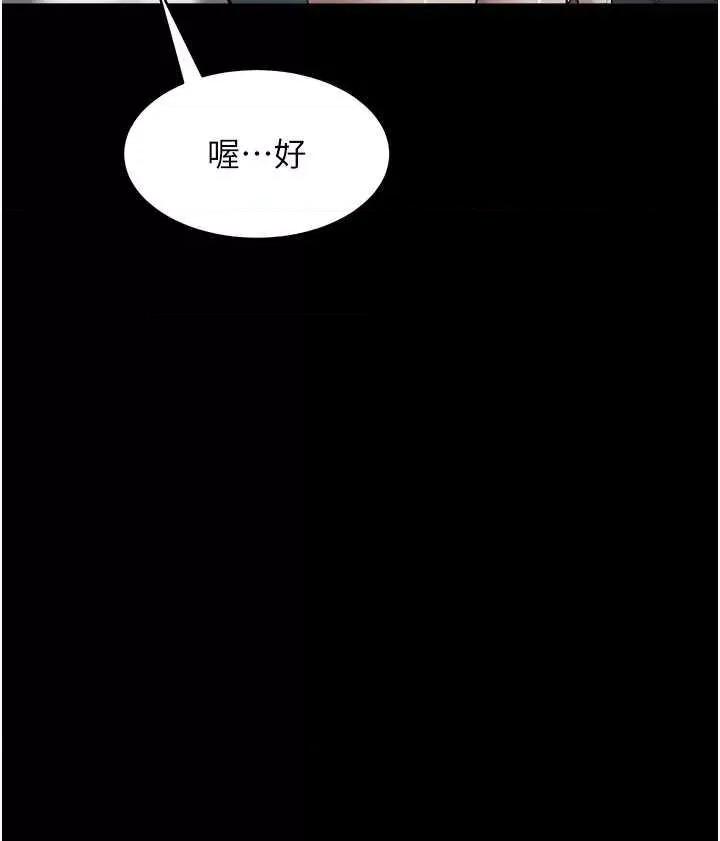 豪色復仇 豪色復仇36 第12页