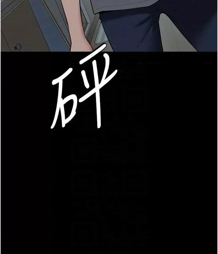 豪色復仇 豪色復仇36 第18页