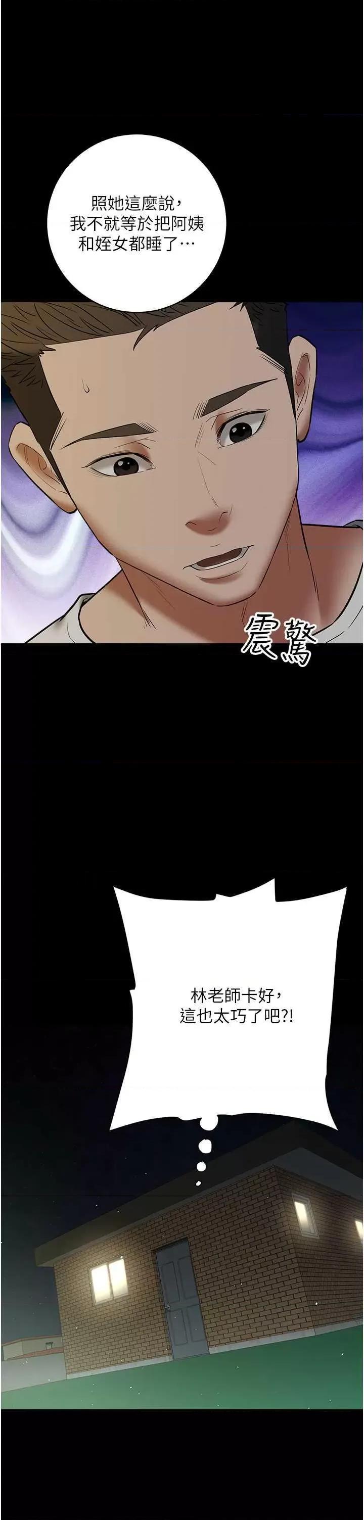 豪色復仇 豪色復仇36 第19页