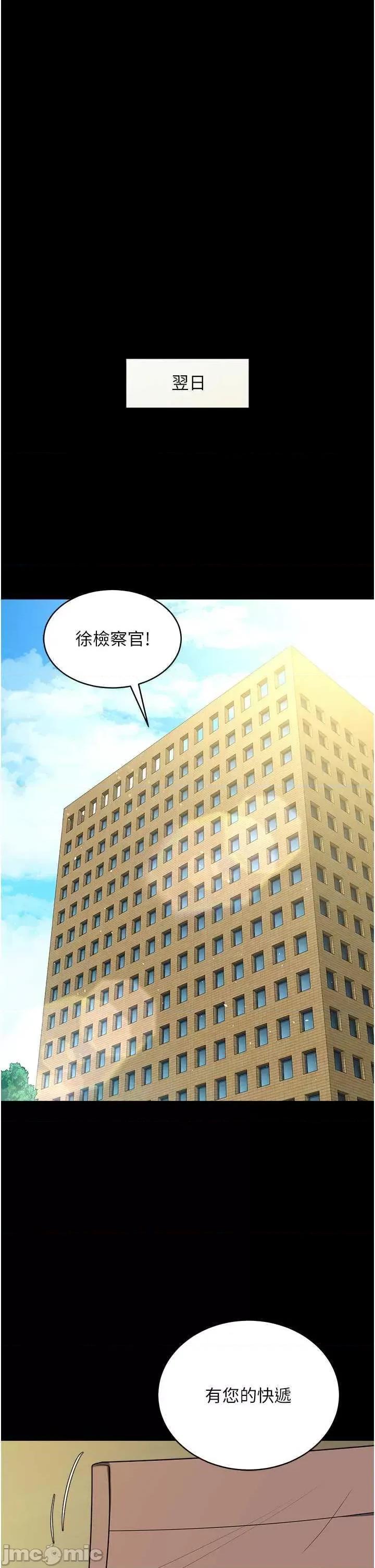 豪色復仇 豪色復仇36 第20页