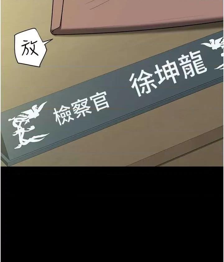 豪色復仇 豪色復仇36 第21页