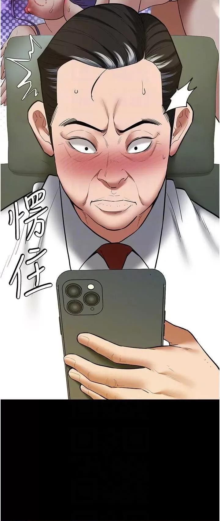 豪色復仇 豪色復仇36 第24页