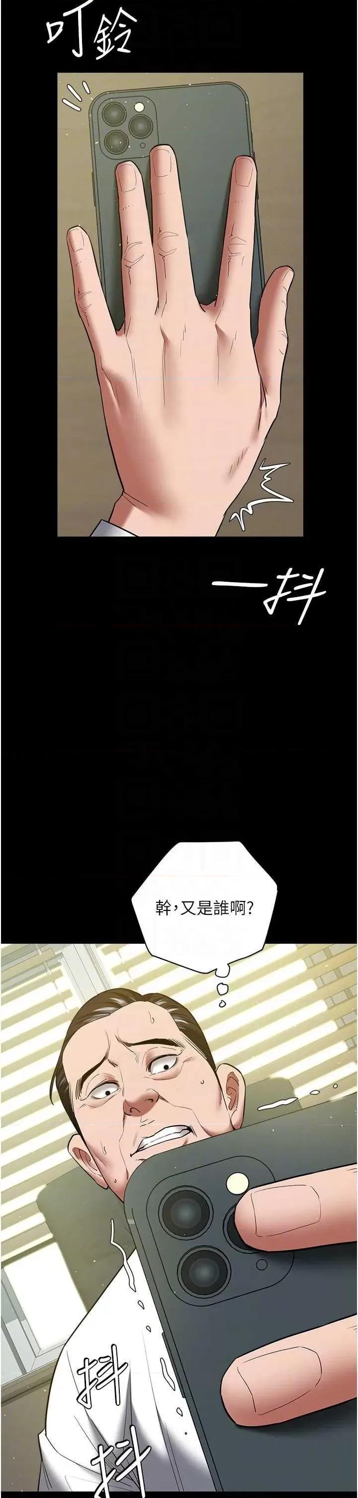 豪色復仇 豪色復仇36 第26页