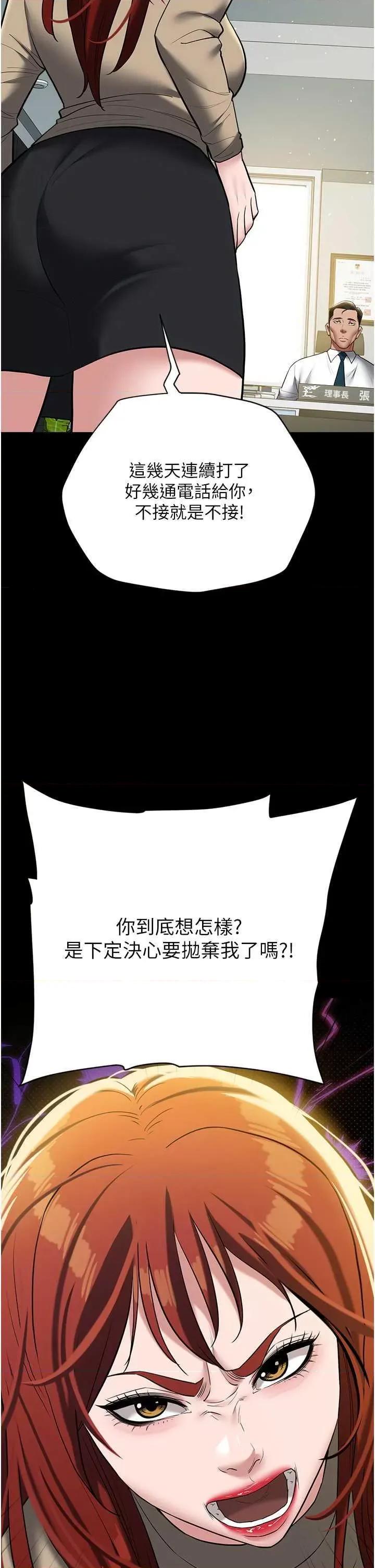 豪色復仇 豪色復仇36 第38页