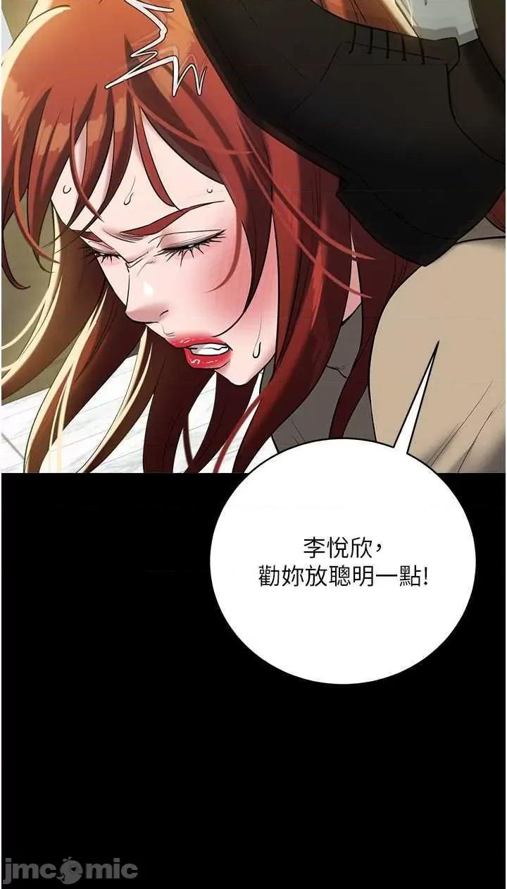 豪色復仇 豪色復仇36 第45页