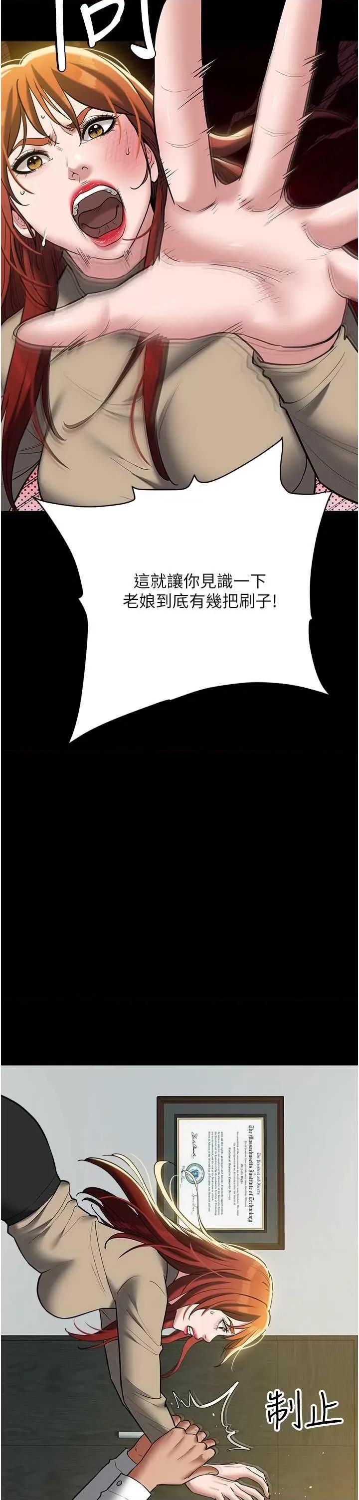豪色復仇 豪色復仇36 第47页