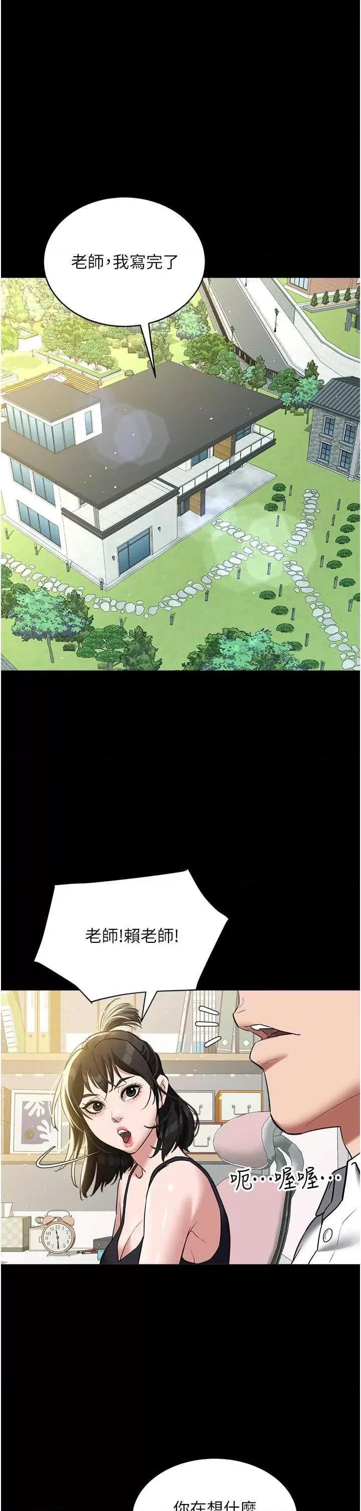 豪色復仇 豪色復仇36 第53页