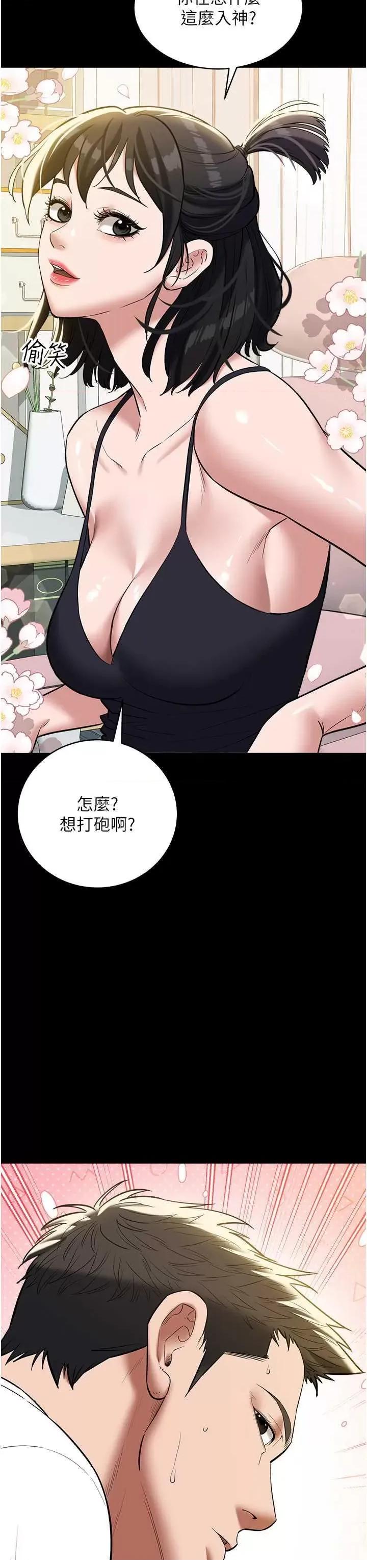 豪色復仇 豪色復仇36 第54页