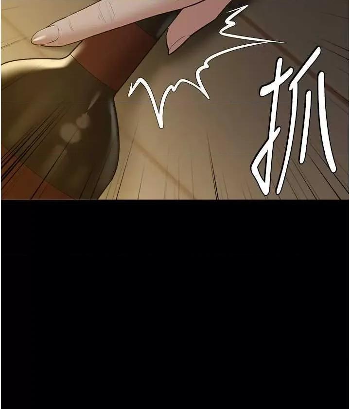 豪色復仇 豪色復仇37 第3页