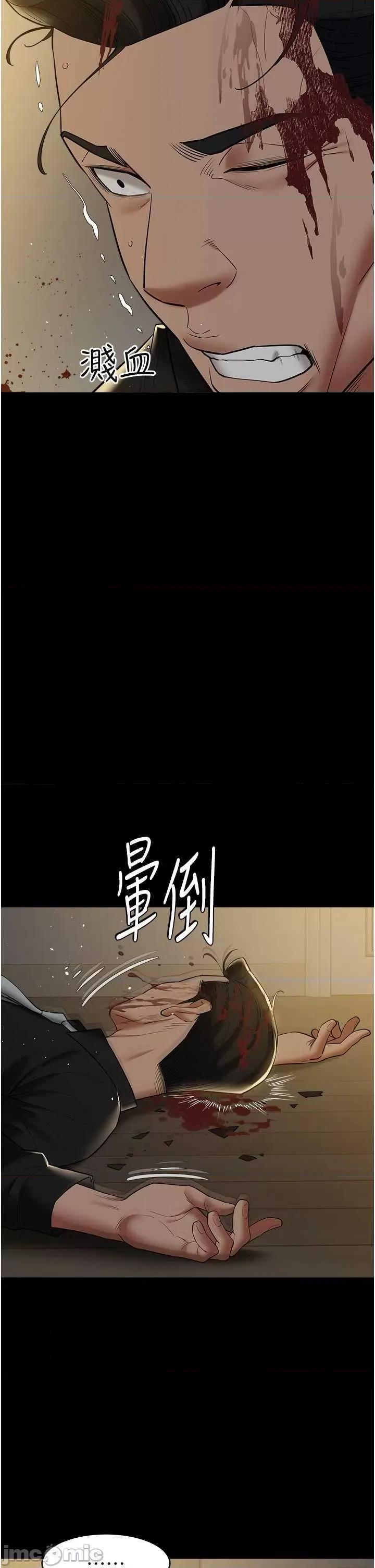 豪色復仇 豪色復仇37 第5页