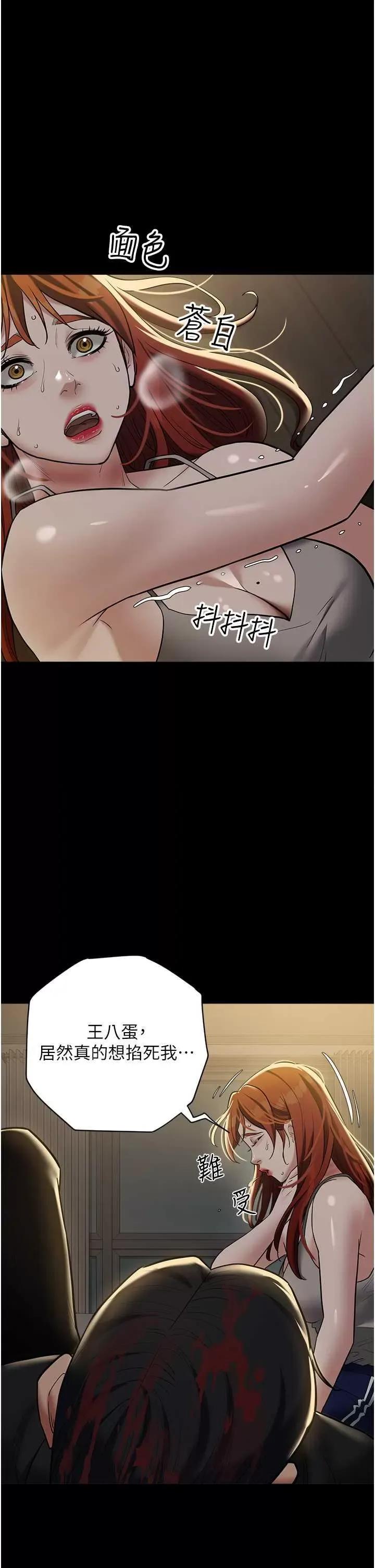 豪色復仇 豪色復仇37 第7页