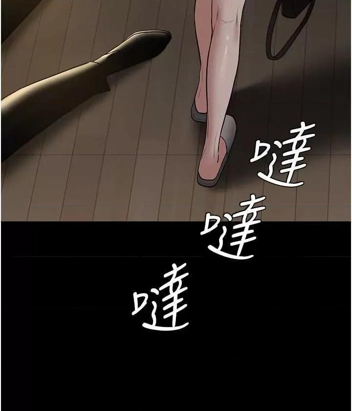 豪色復仇 豪色復仇37 第9页