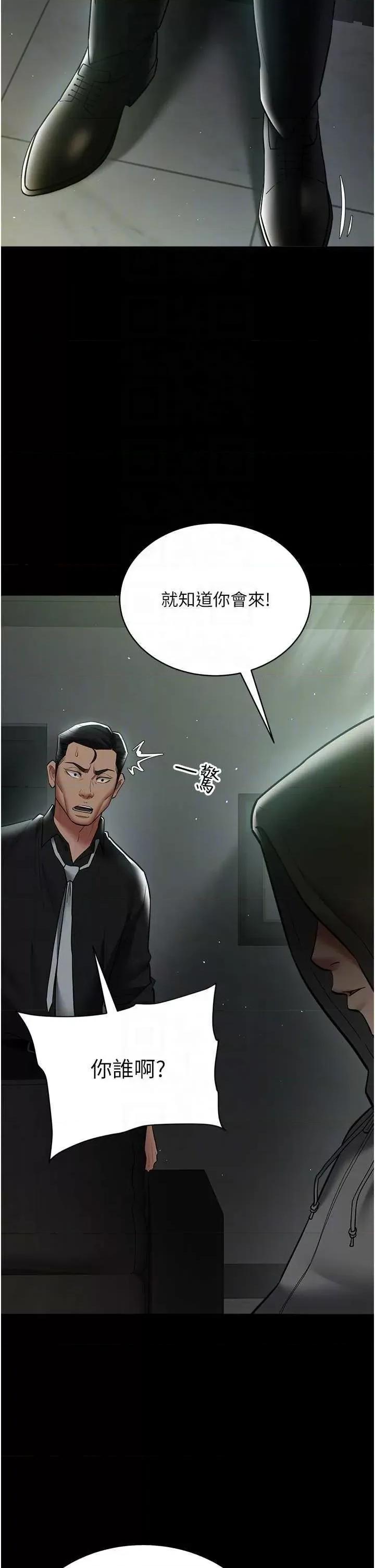 豪色復仇 豪色復仇37 第14页
