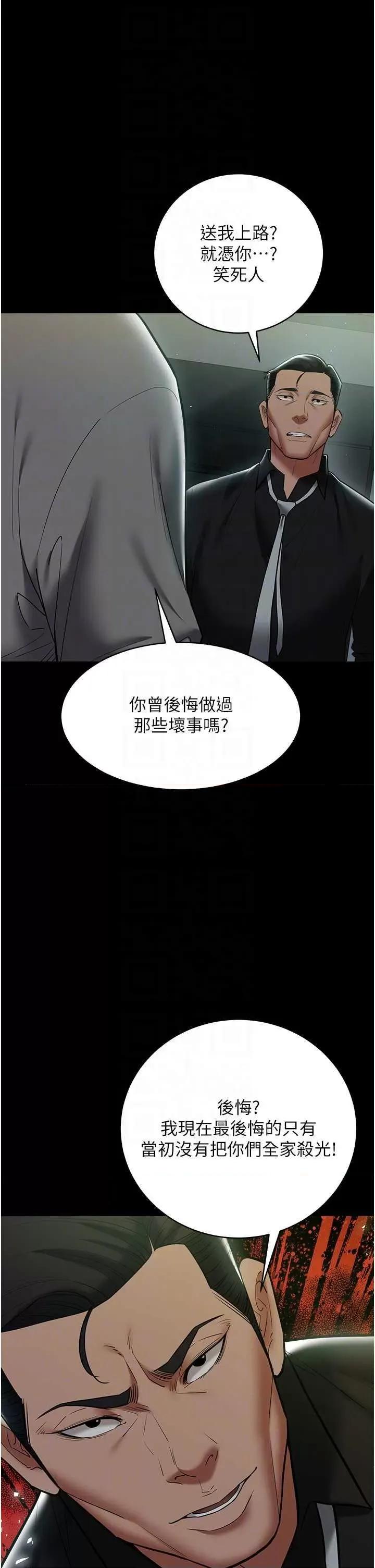 豪色復仇 豪色復仇37 第22页
