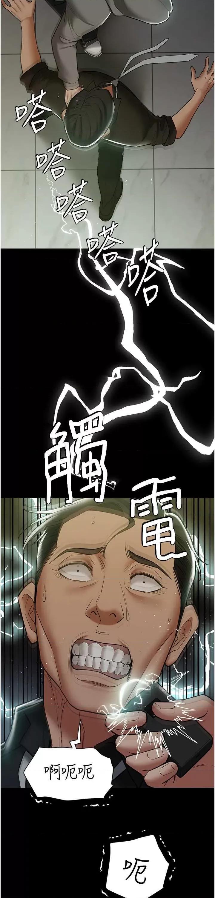 豪色復仇 豪色復仇37 第29页