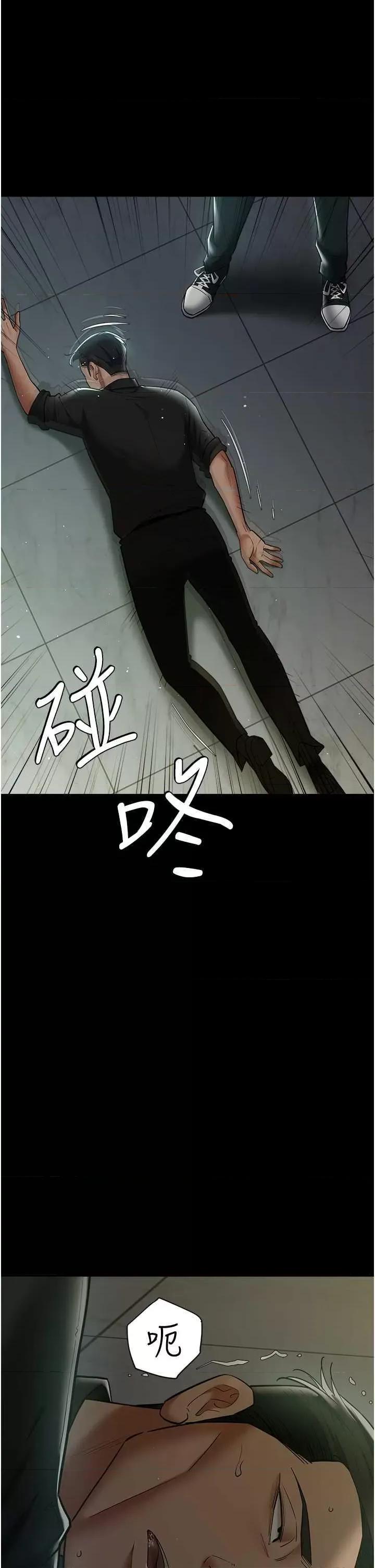 豪色復仇 豪色復仇37 第31页