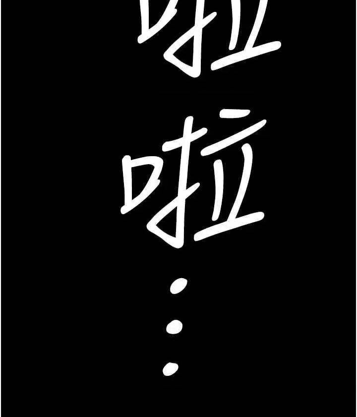 豪色復仇 豪色復仇37 第36页