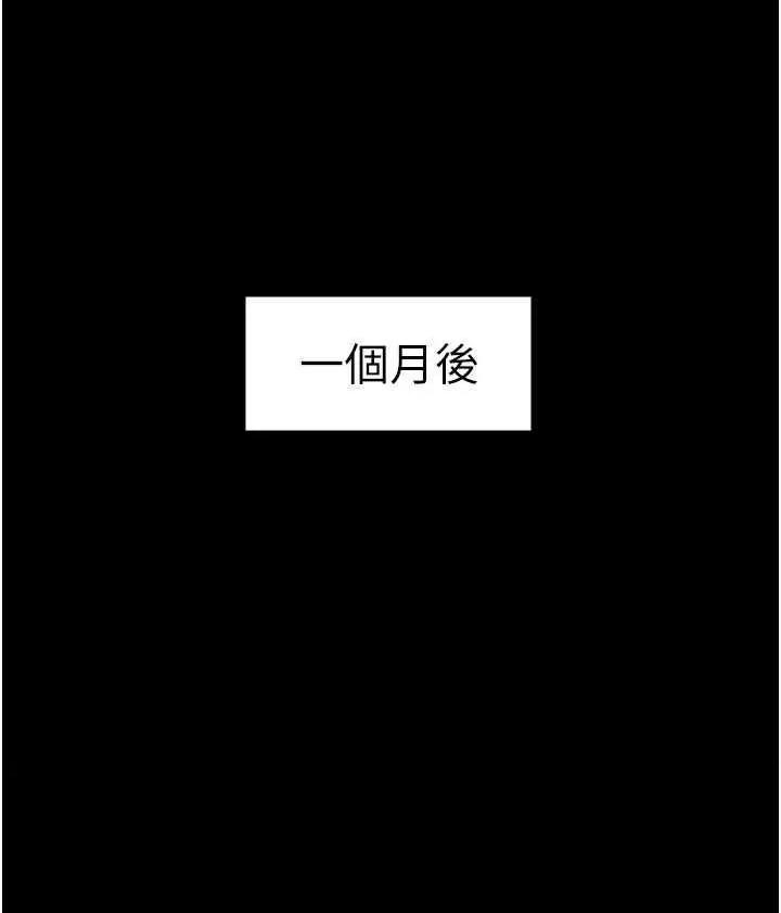 豪色復仇 豪色復仇37 第42页