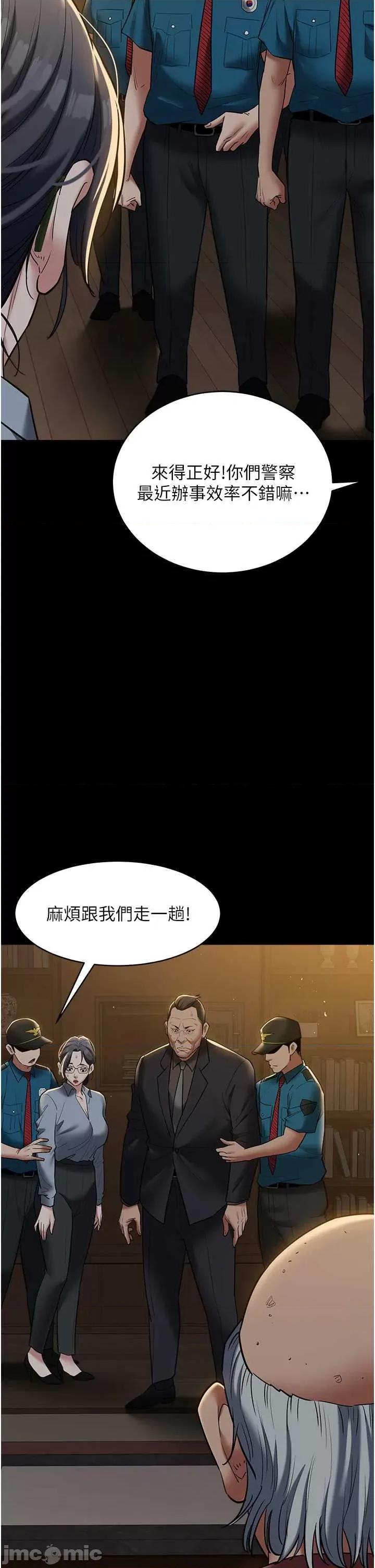 豪色復仇 豪色復仇37 第50页