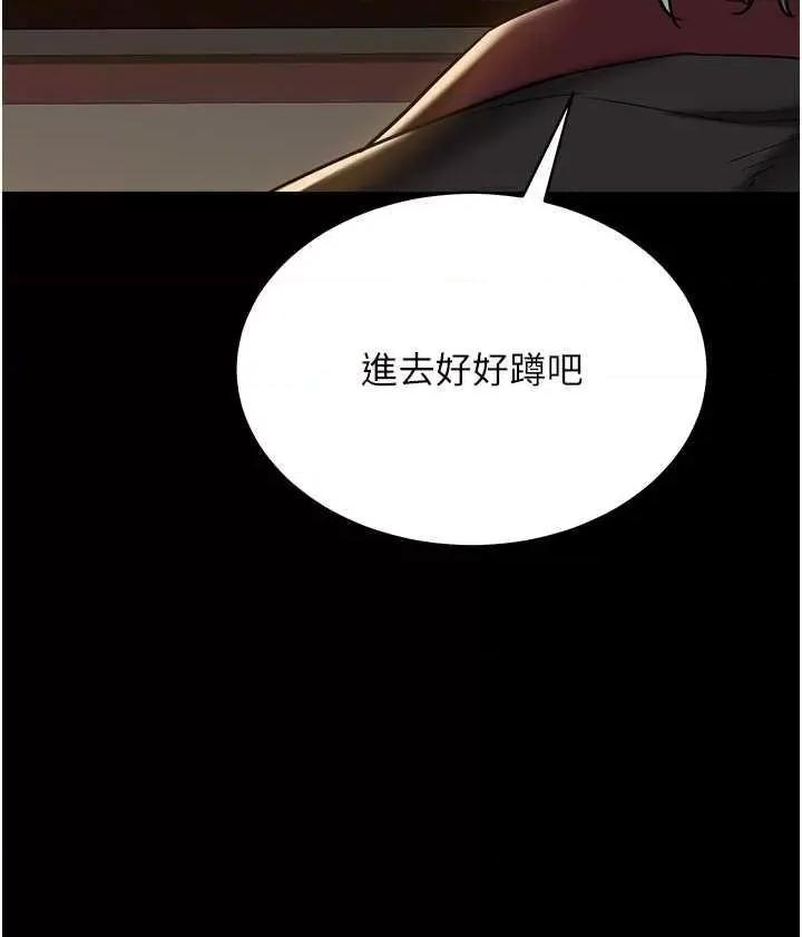 豪色復仇 豪色復仇37 第51页
