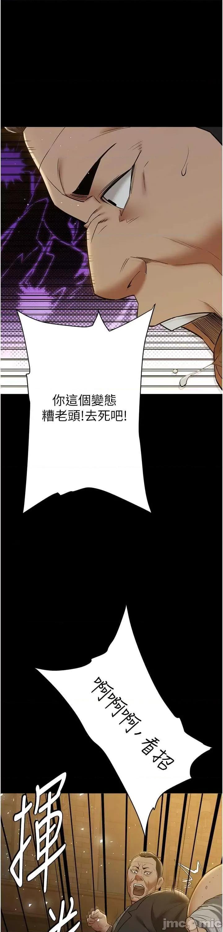豪色復仇 豪色復仇37 第55页