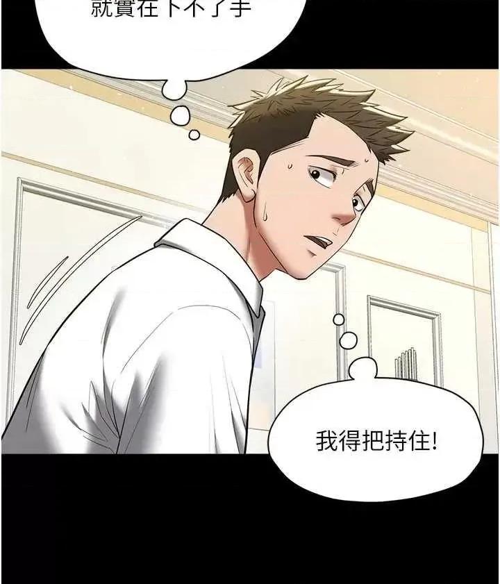 豪色復仇 豪色復仇38 第3页