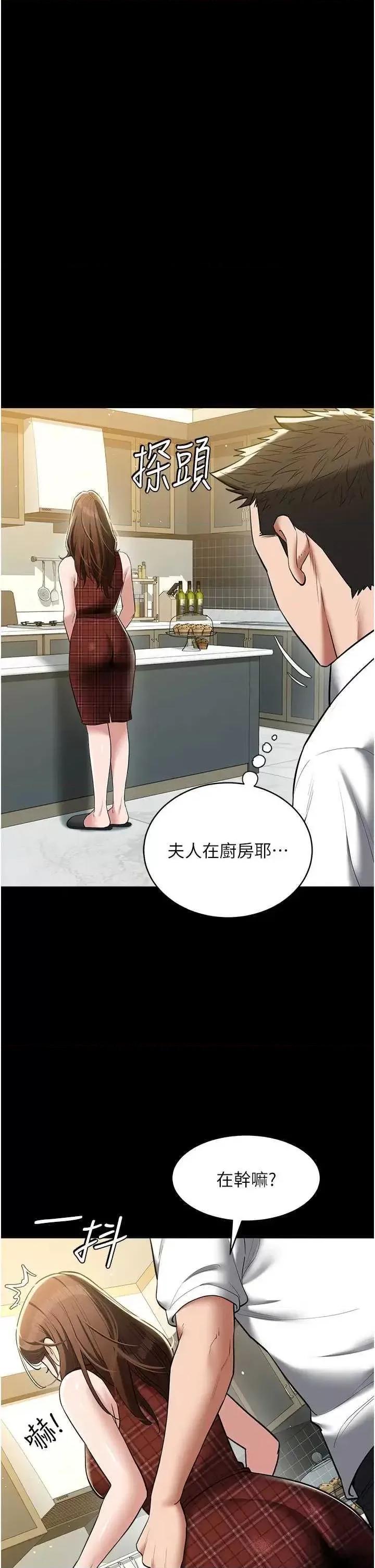 豪色復仇 豪色復仇38 第4页