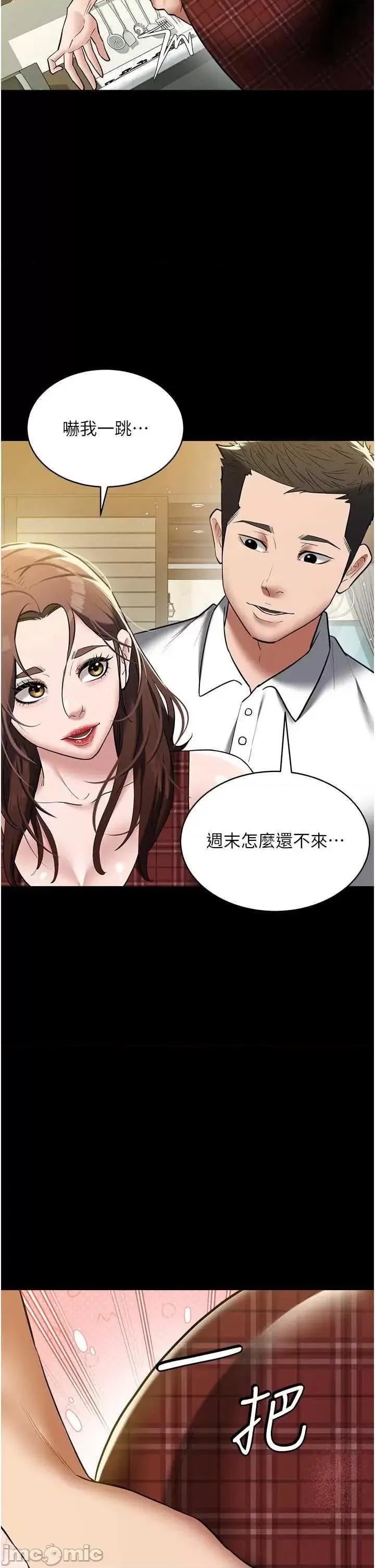豪色復仇 豪色復仇38 第5页
