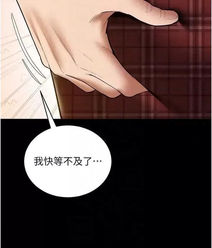 豪色復仇 豪色復仇38 第6页