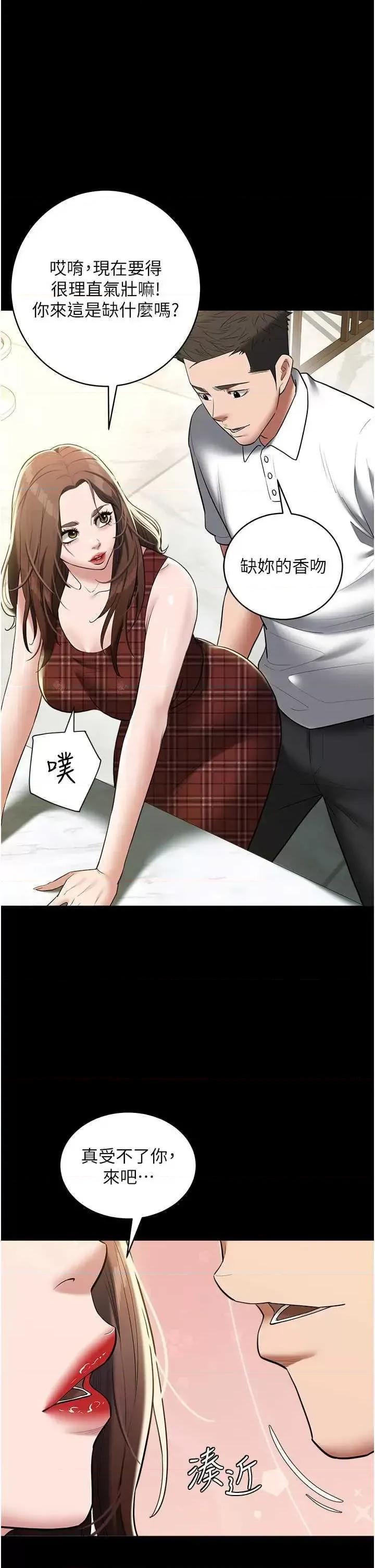 豪色復仇 豪色復仇38 第7页