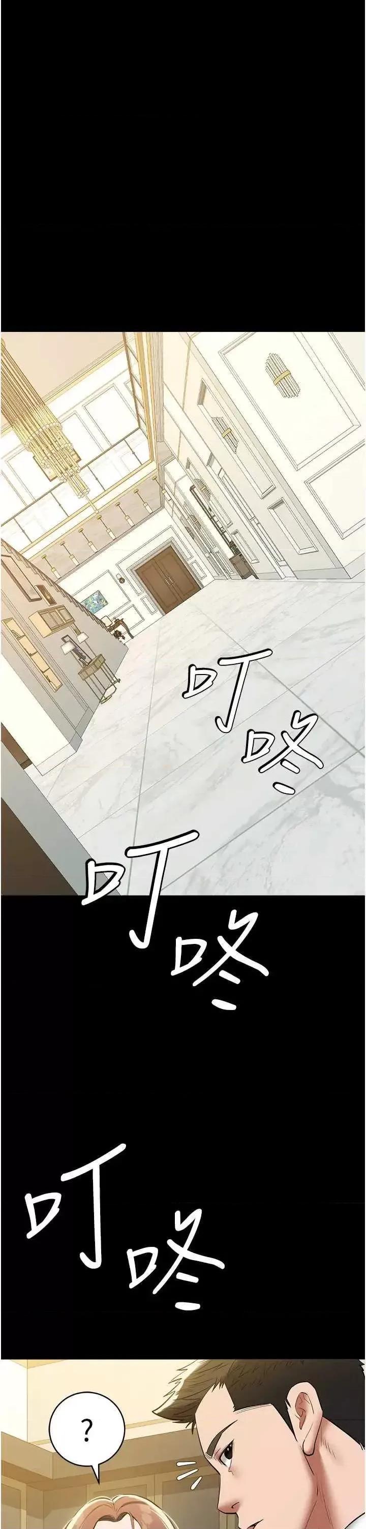 豪色復仇 豪色復仇38 第8页