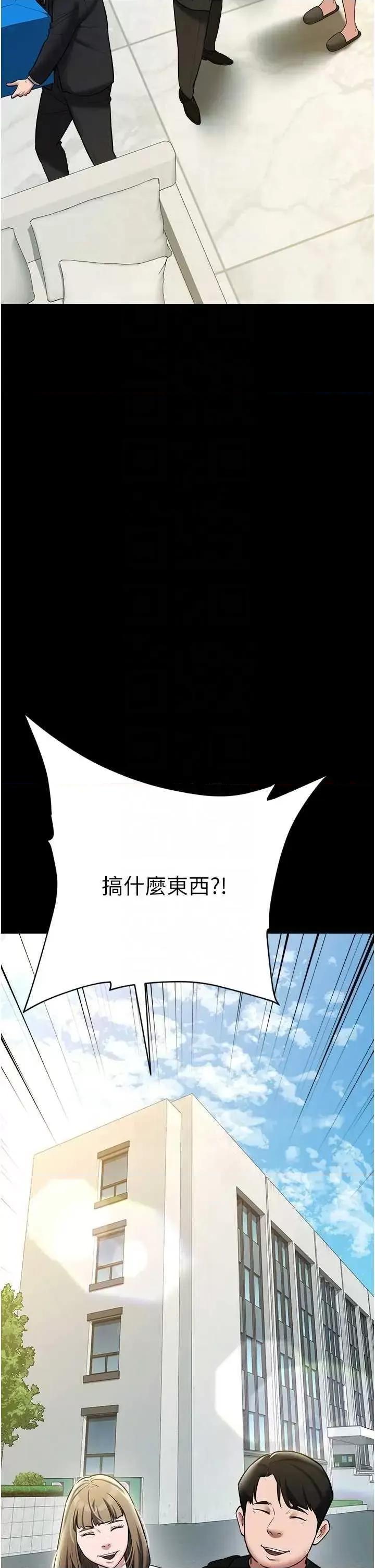 豪色復仇 豪色復仇38 第14页