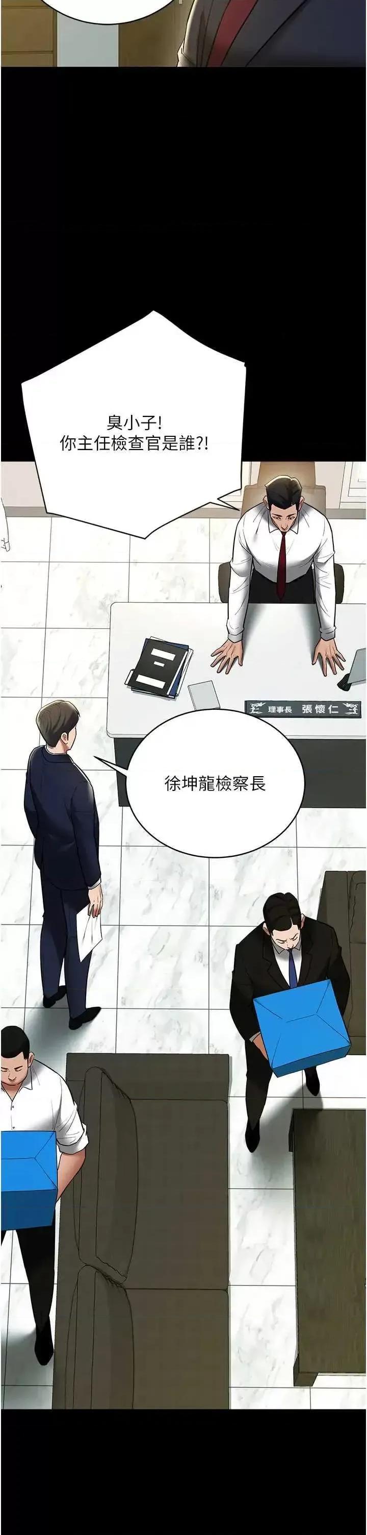 豪色復仇 豪色復仇38 第17页