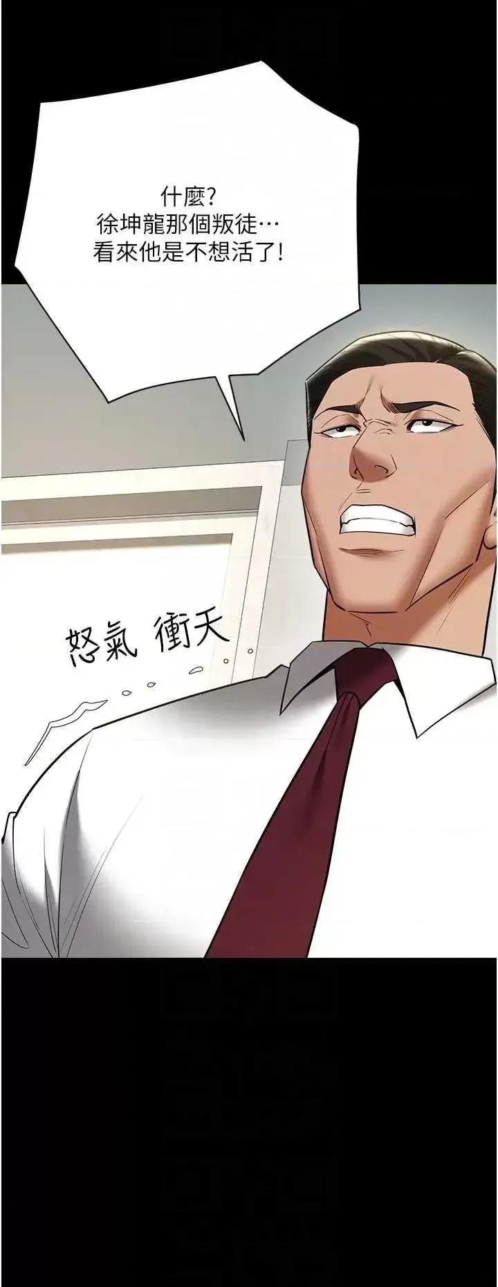 豪色復仇 豪色復仇38 第18页