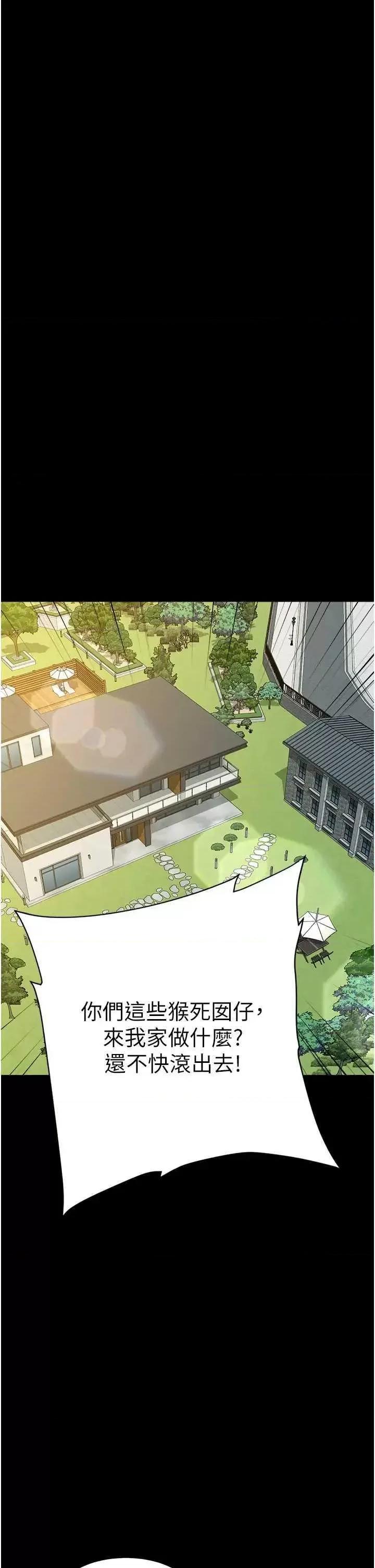 豪色復仇 豪色復仇38 第19页