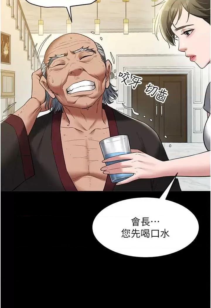 豪色復仇 豪色復仇38 第21页