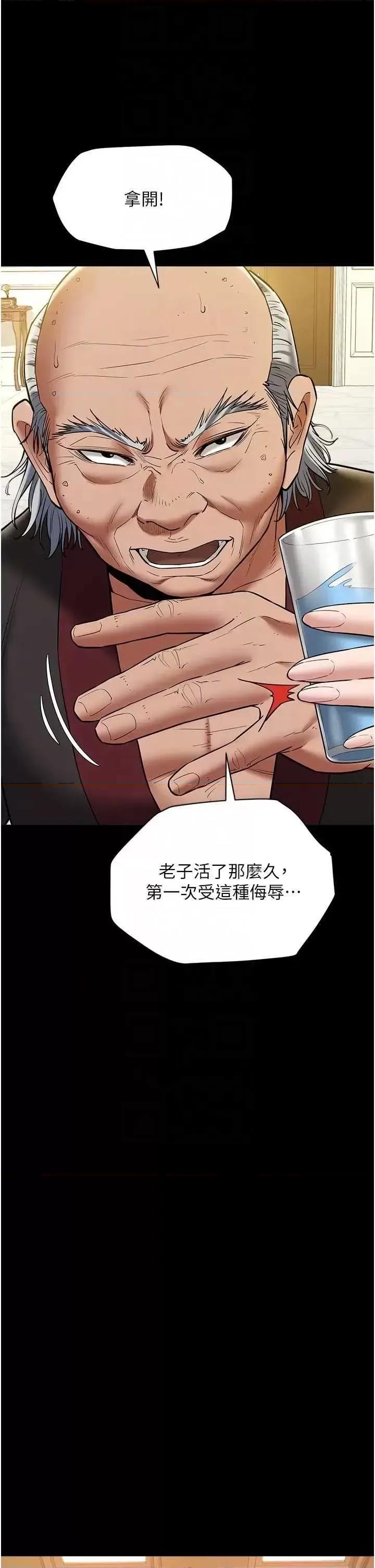 豪色復仇 豪色復仇38 第22页