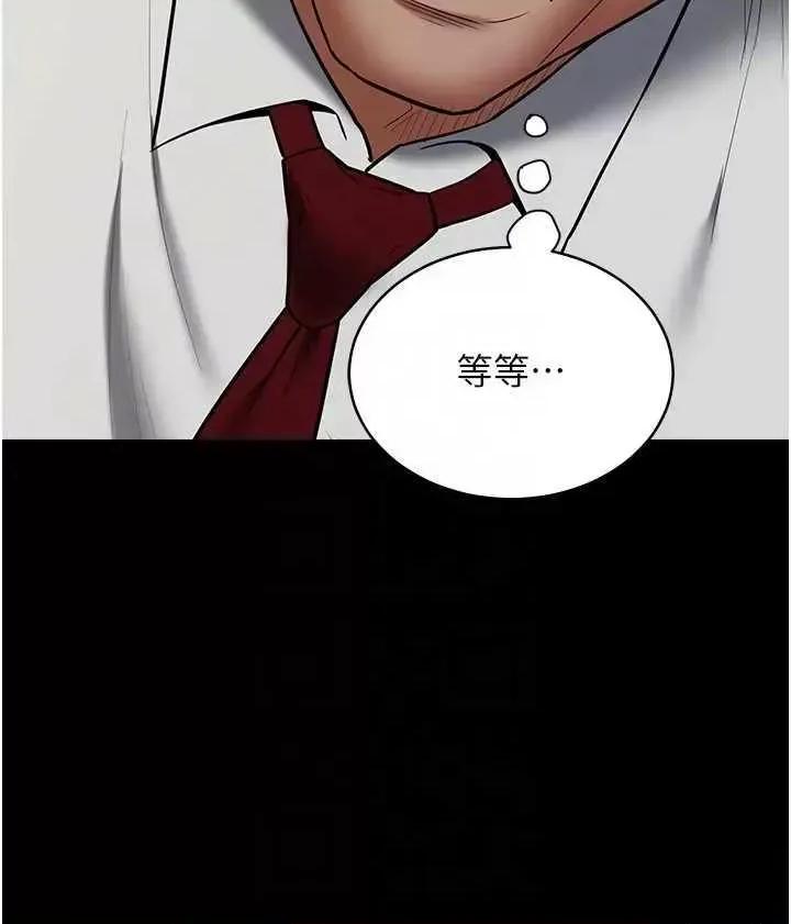 豪色復仇 豪色復仇38 第24页