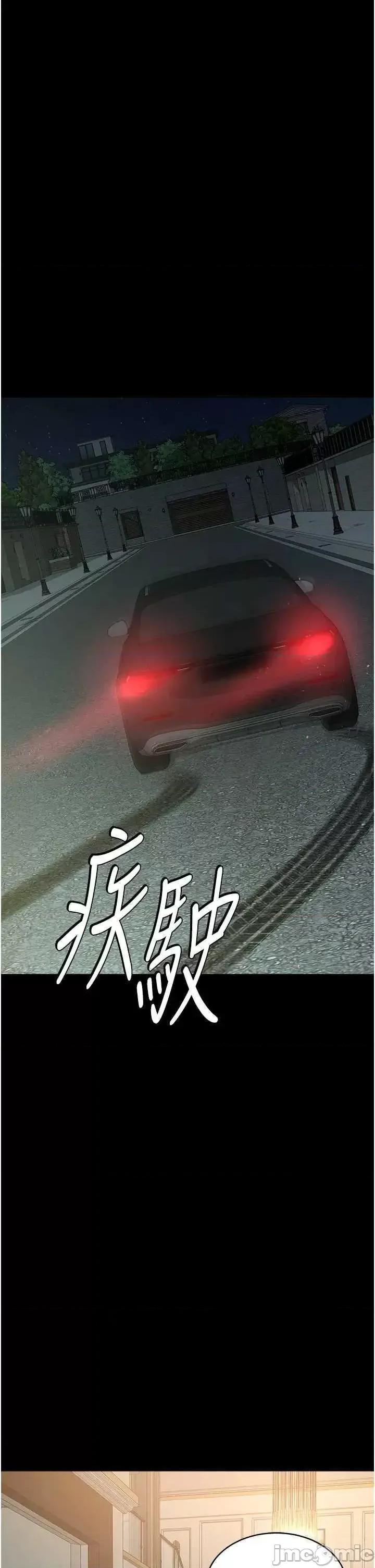 豪色復仇 豪色復仇38 第25页