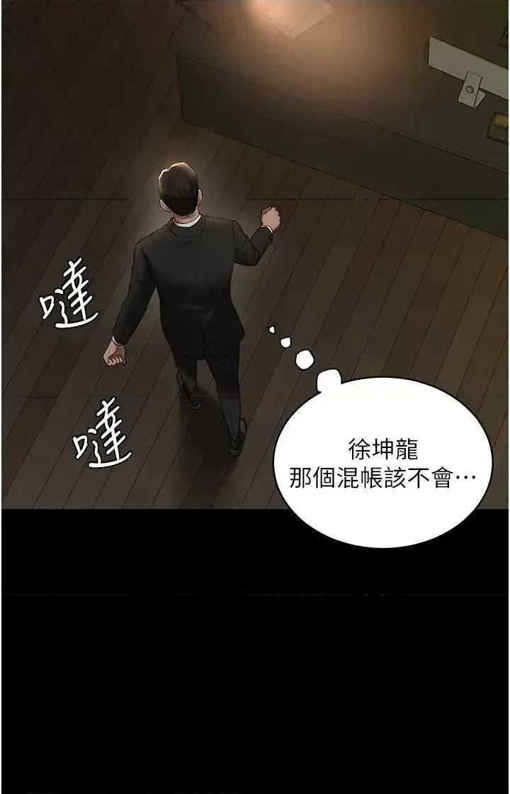 豪色復仇 豪色復仇38 第27页