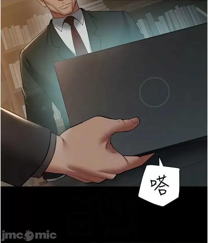 豪色復仇 豪色復仇38 第30页