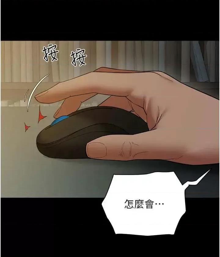 豪色復仇 豪色復仇38 第33页