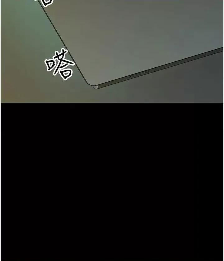 豪色復仇 豪色復仇38 第36页