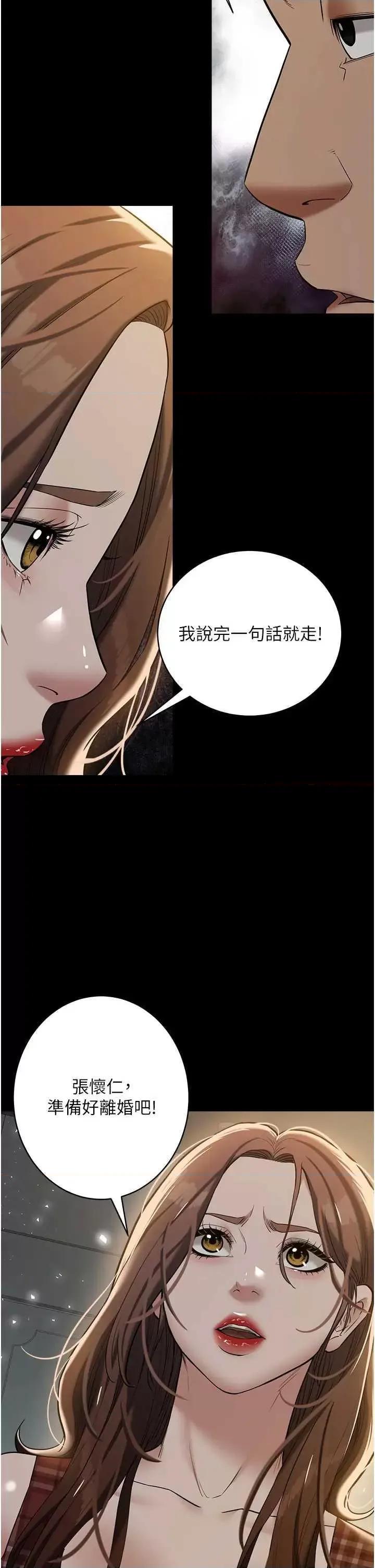 豪色復仇 豪色復仇38 第41页
