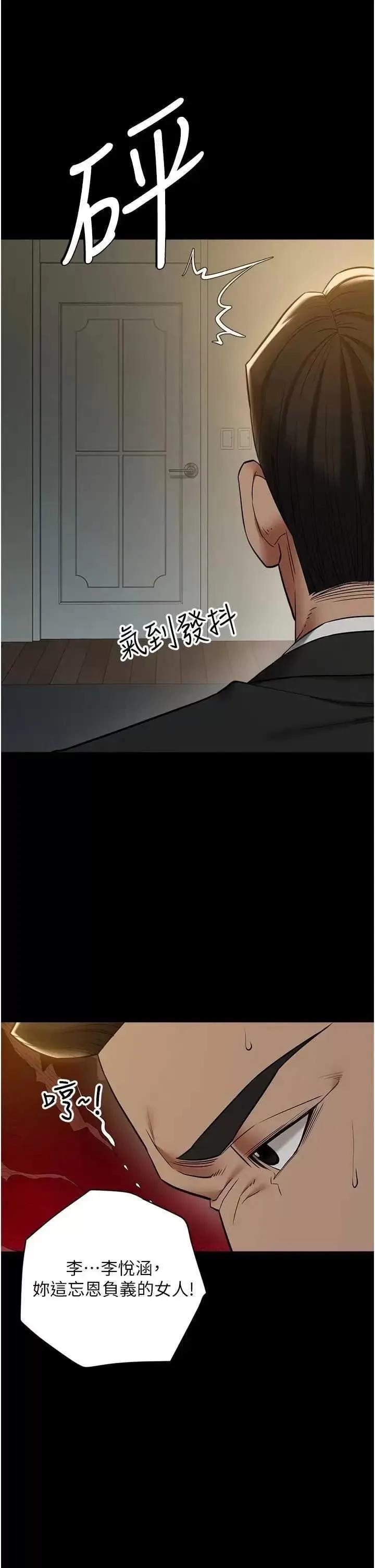 豪色復仇 豪色復仇38 第43页