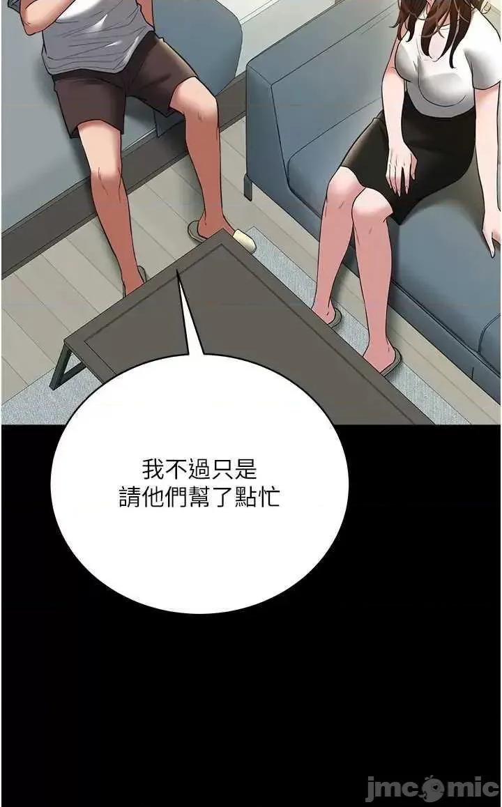 豪色復仇 豪色復仇38 第45页