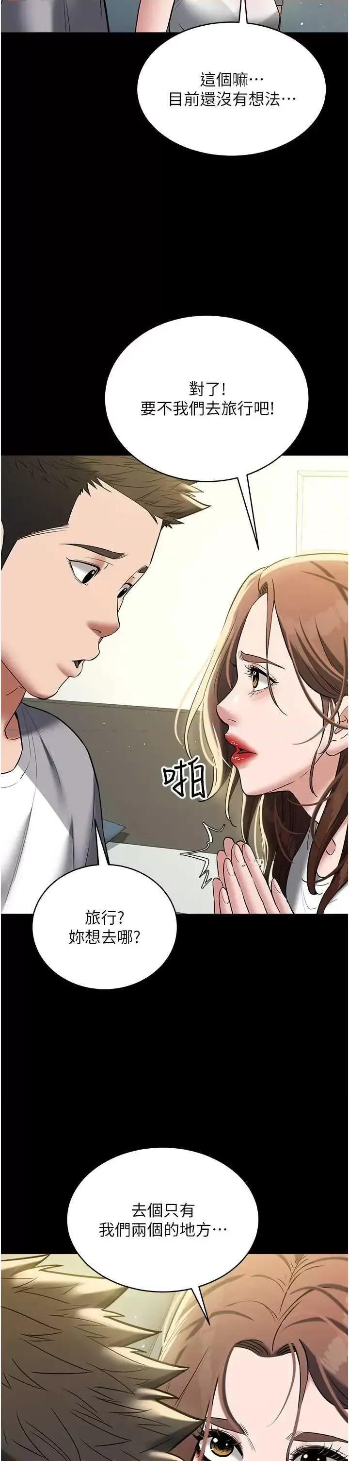 豪色復仇 豪色復仇38 第47页