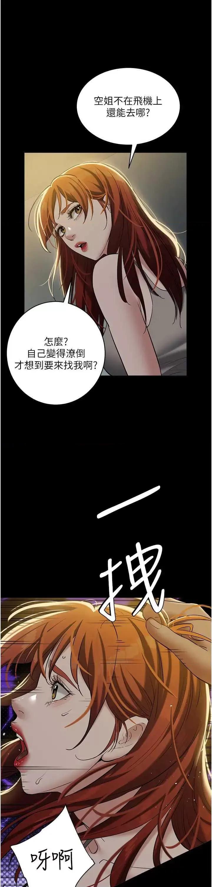 豪色復仇 豪色復仇38 第52页