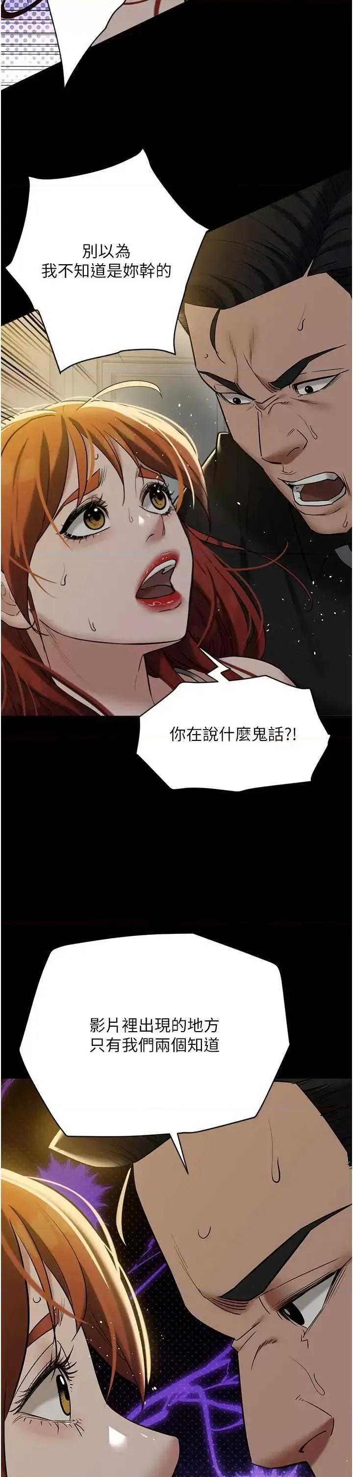 豪色復仇 豪色復仇38 第53页