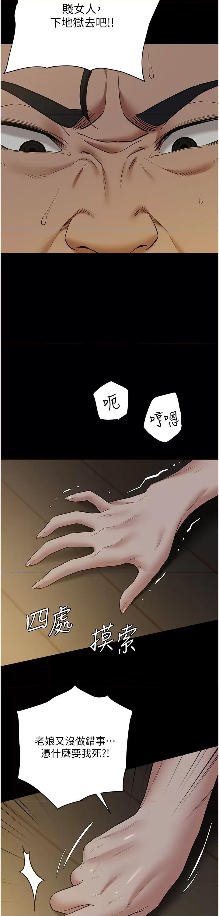 豪色復仇 豪色復仇39 第2页